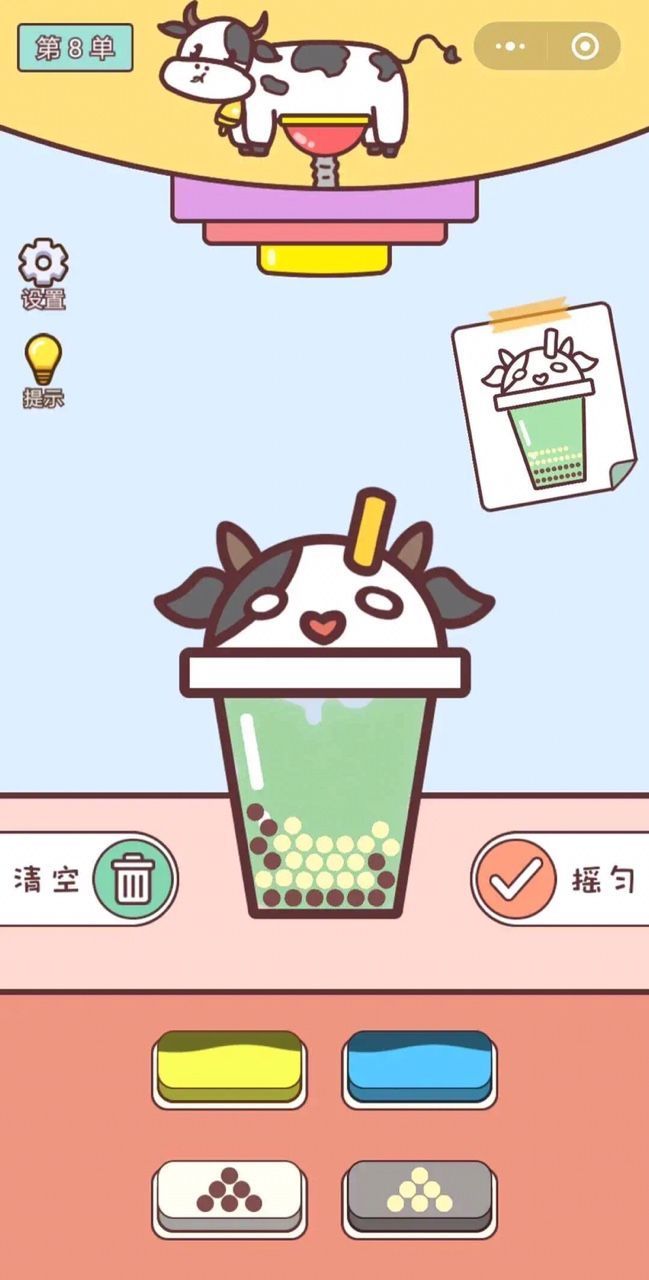 奶茶女王2