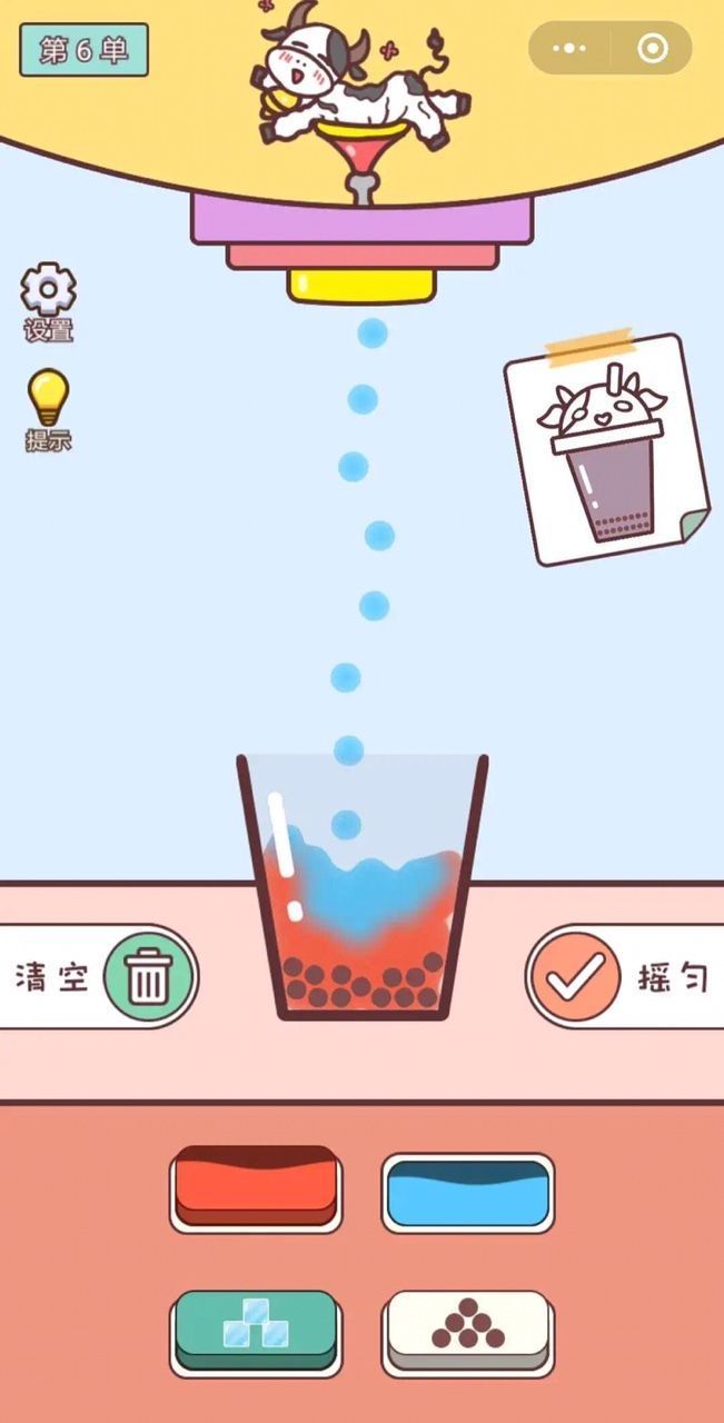 奶茶女王3