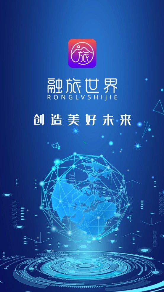 融旅世界3