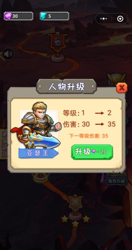 拔剑吧英雄游戏3