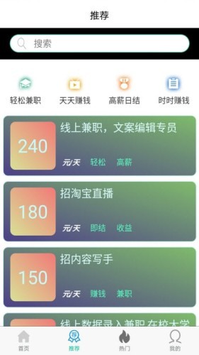 青瓜兼职1