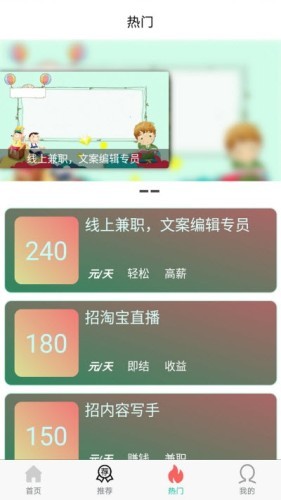 青瓜兼职2