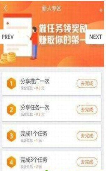 淘手赚2