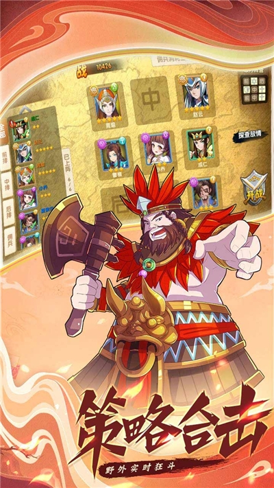 极品三国3