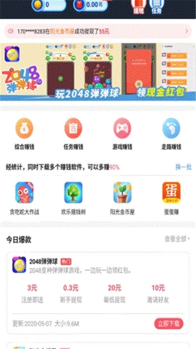 新榜有赚1