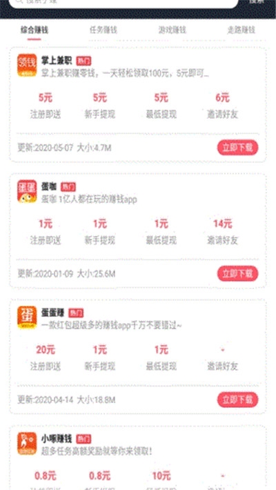 新榜有赚2