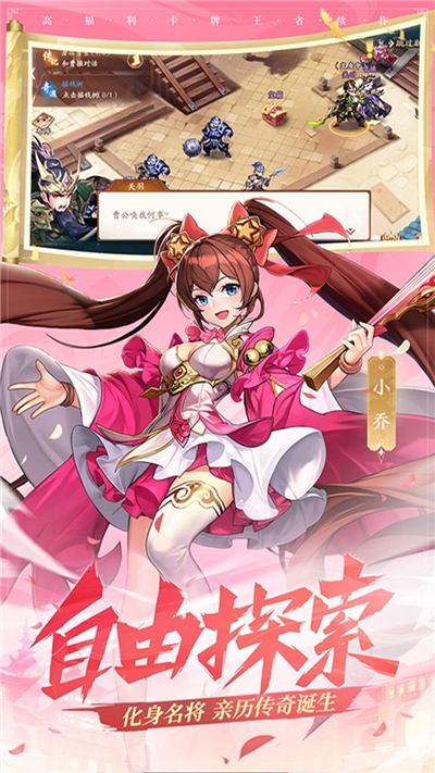 铁血三国火爆版2