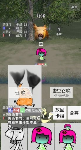 冷漠空想记1