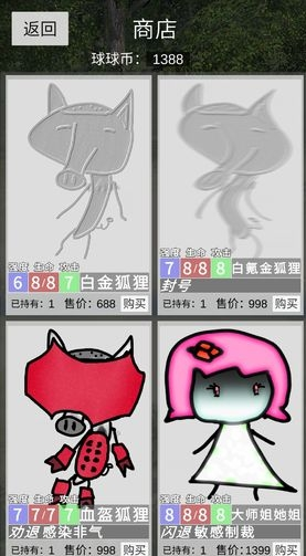 冷漠空想记3