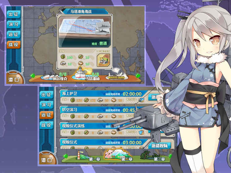 战舰少女R手游3