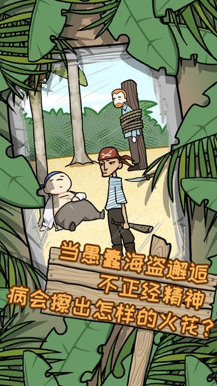 荒岛逃脱逃离医院23