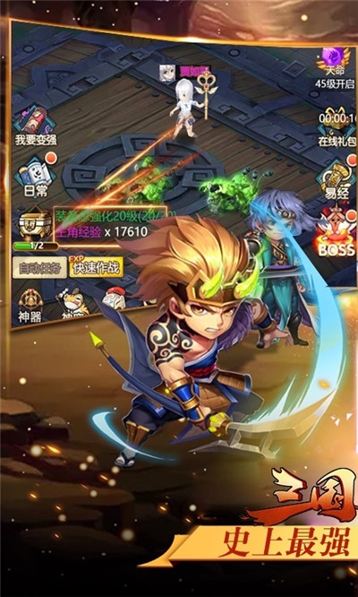 三国华章折扣版3