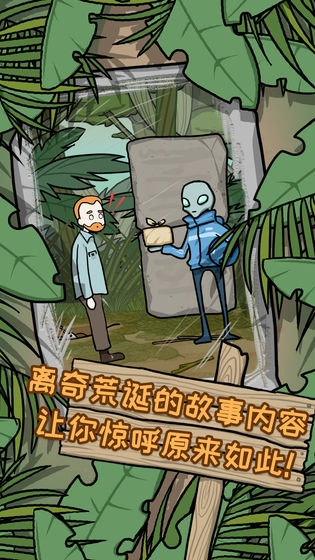 荒岛逃脱逃离医院21