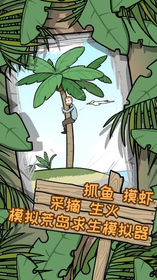 荒岛逃脱逃离医院22
