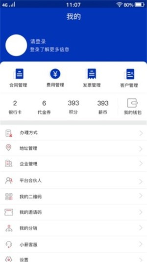 薪税放薪3