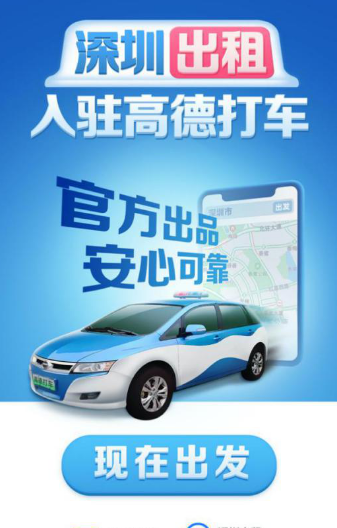 深圳出租1