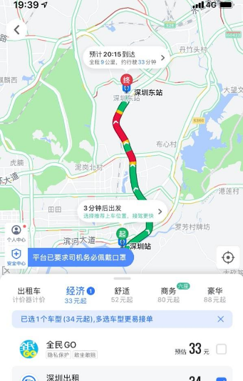 深圳出租2