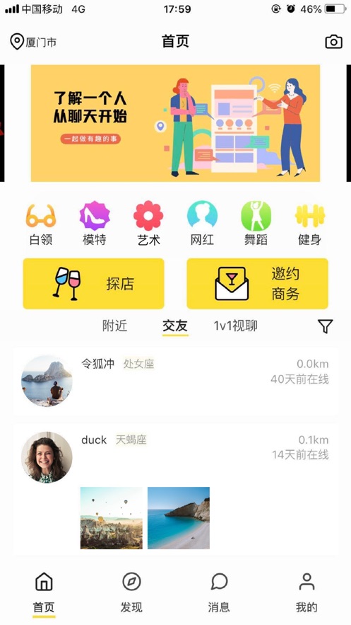 女团app1