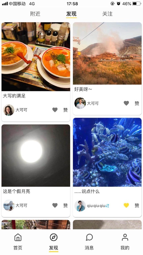 女团app2