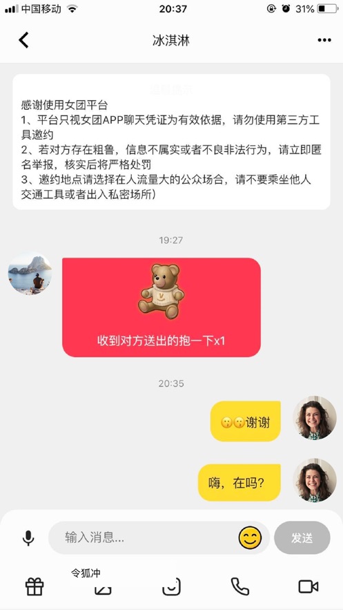 女团app3