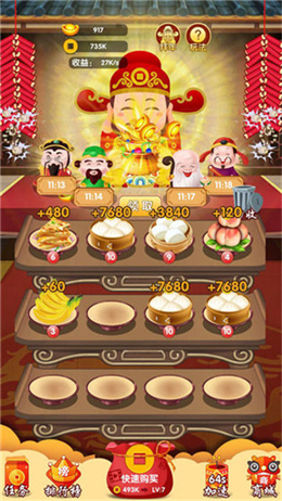 财神客栈盖楼1