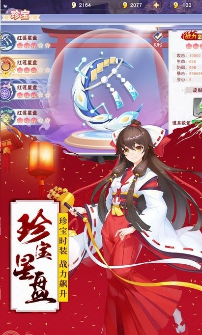 妖神封印师变态版3