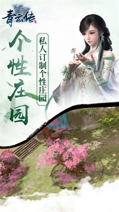 青云传之九洲唐门手游1