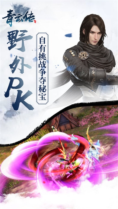 青云传之九洲唐门手游3