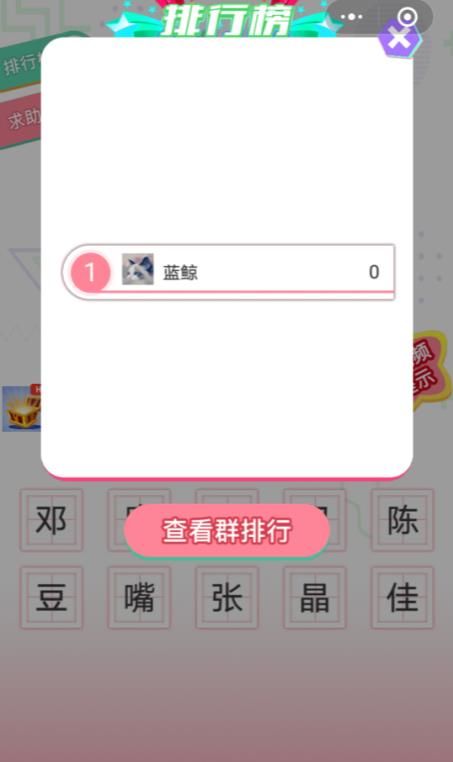 抖音爱豆小时候 游戏3