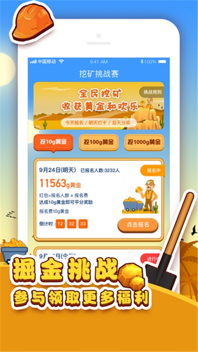 挖金赚不停红包版2