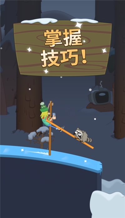 行走大师40关攻略版2