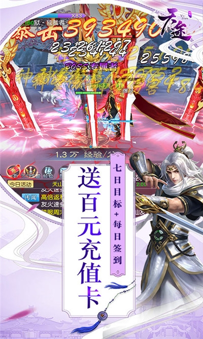 天途百抽版1
