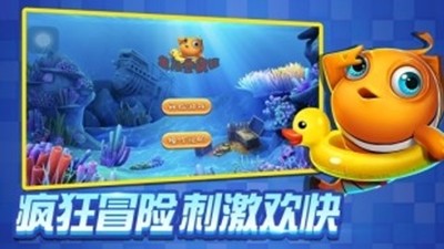 黄金渔夫 红包版3