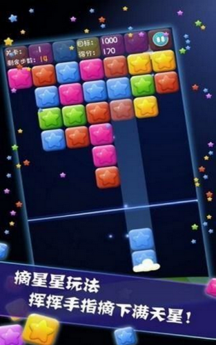 星星大作战红包版1