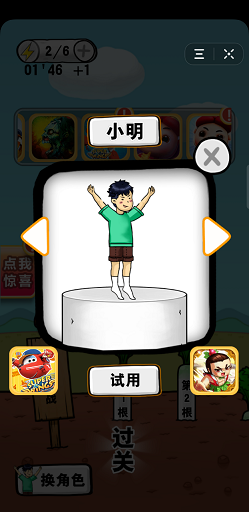天天抱大腿游戏1