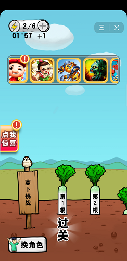 天天抱大腿游戏2