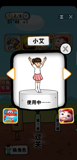 天天抱大腿游戏3