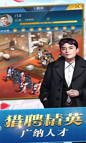 跑腿大富豪 红包版1