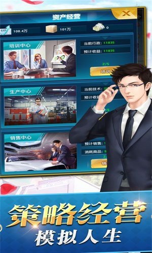跑腿大富豪 红包版2