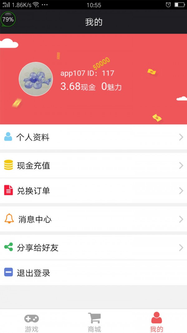 开心摇钱树游戏1