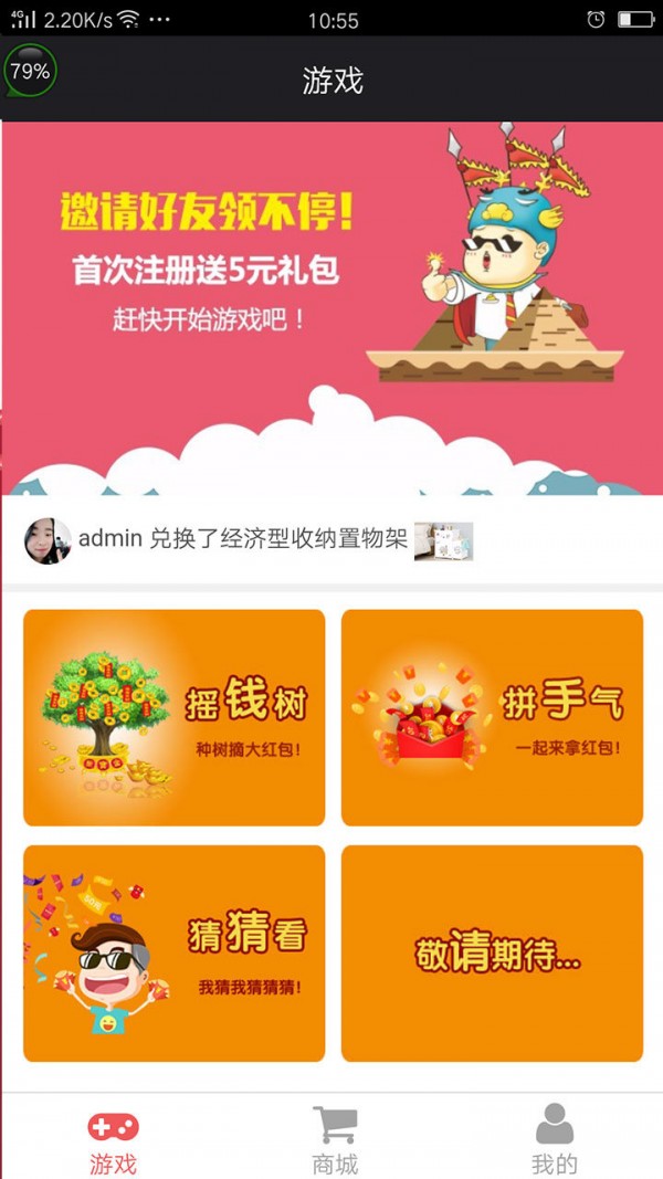 开心摇钱树游戏3