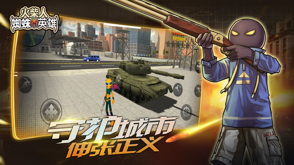 火柴人蜘蛛英雄解锁无限金币版app3