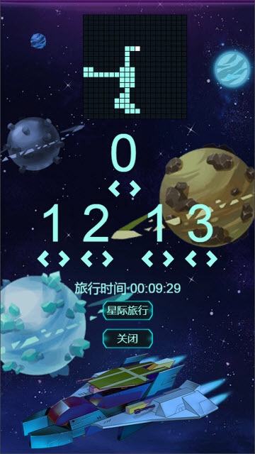 星球守护者2