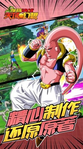 龙珠决战：天域幻想 果盘版1
