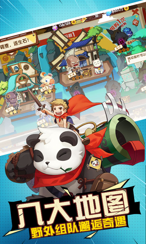 艾德尔冒险 福利版1