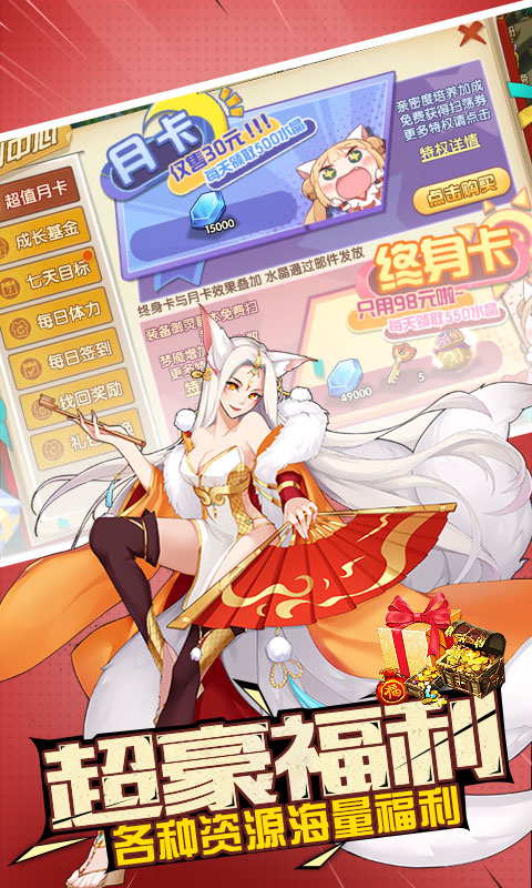 艾德尔冒险 福利版3