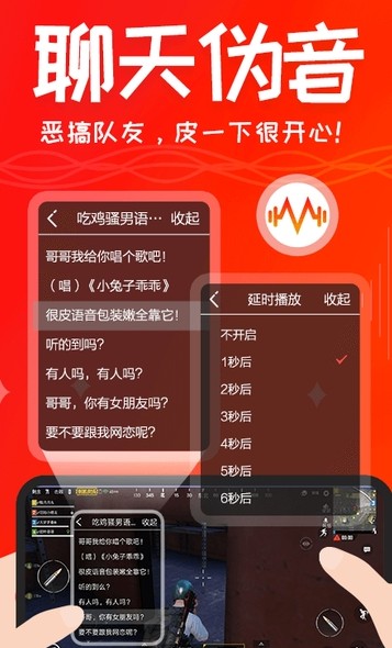 真皮语音包ios版2