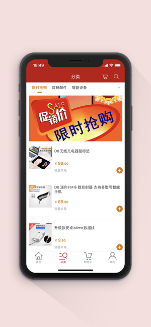 时光优品app手机版2