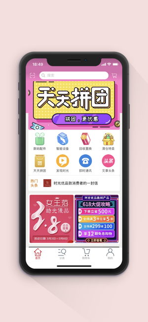 时光优品app手机版3
