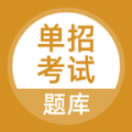 全国体育单招文化考试真题试卷及答案大全免费分享